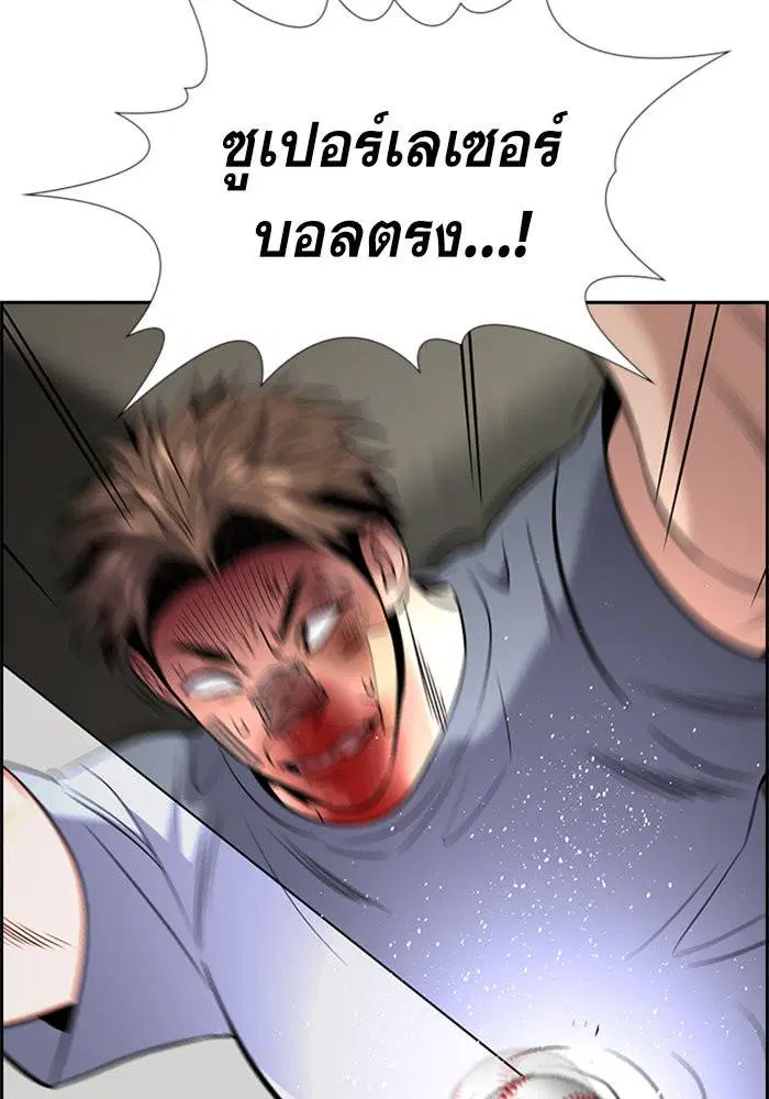 True Education ตอนที่ 99 หน้า 62