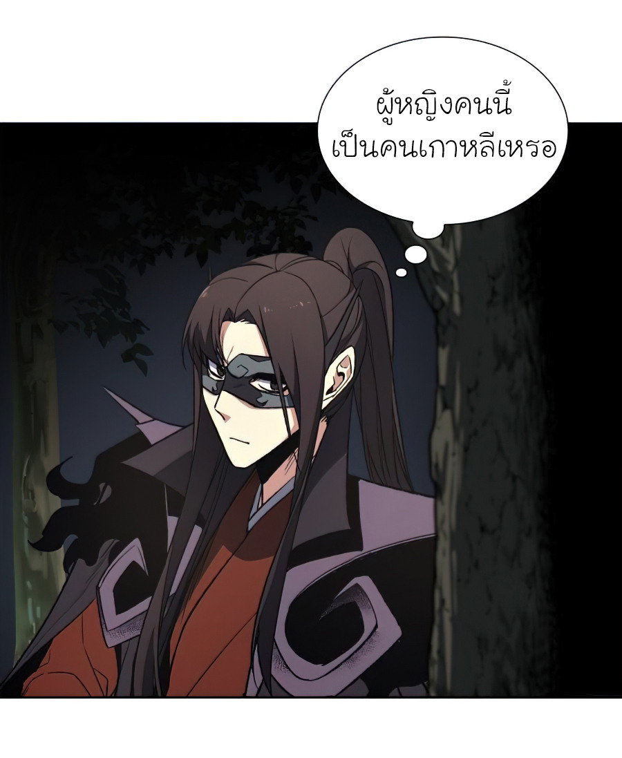 I Reincarnated As The Crazed Heir เกิดอีกทีเป็นว่าที่ประมุขลัทธิมาร ตอนที่ 25 หน้า 83