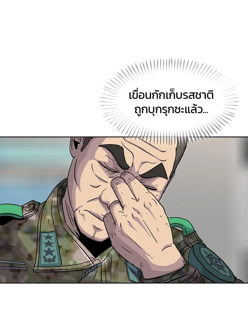 Kitchen Soldier ตอนที่ 82 หน้า 5