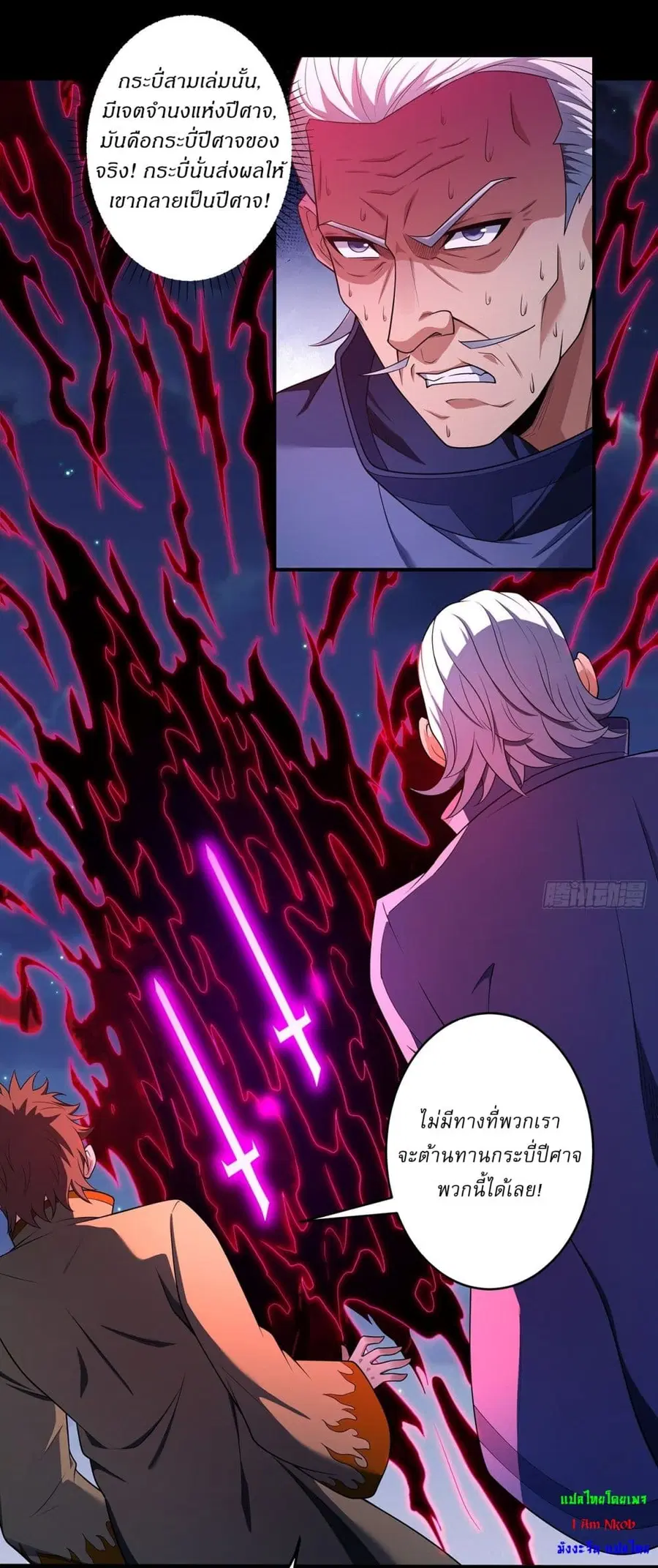 God of Martial Arts ตอนที่ 699 หน้า 15