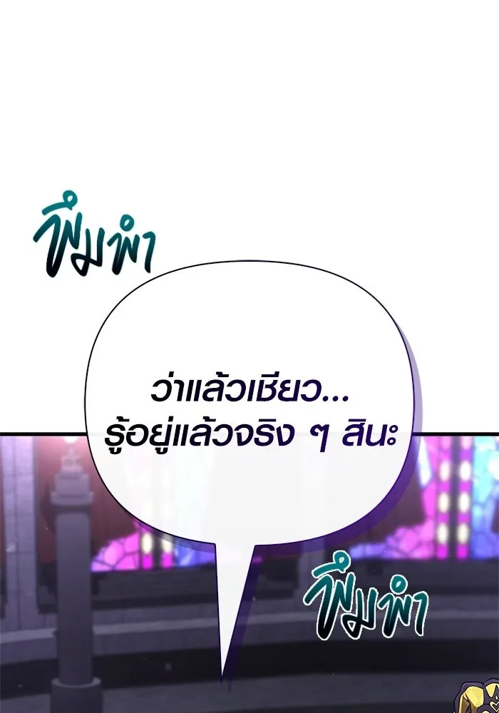 Surviving the Game as a Barbarian เอาชีวิตรอดในเกมฉบับคนเถื่อน ตอนที่ 130 หน้า 164