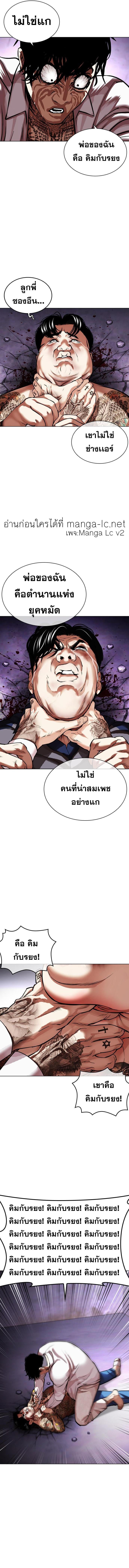 Lookism ตอนที่ 464 หน้า 19