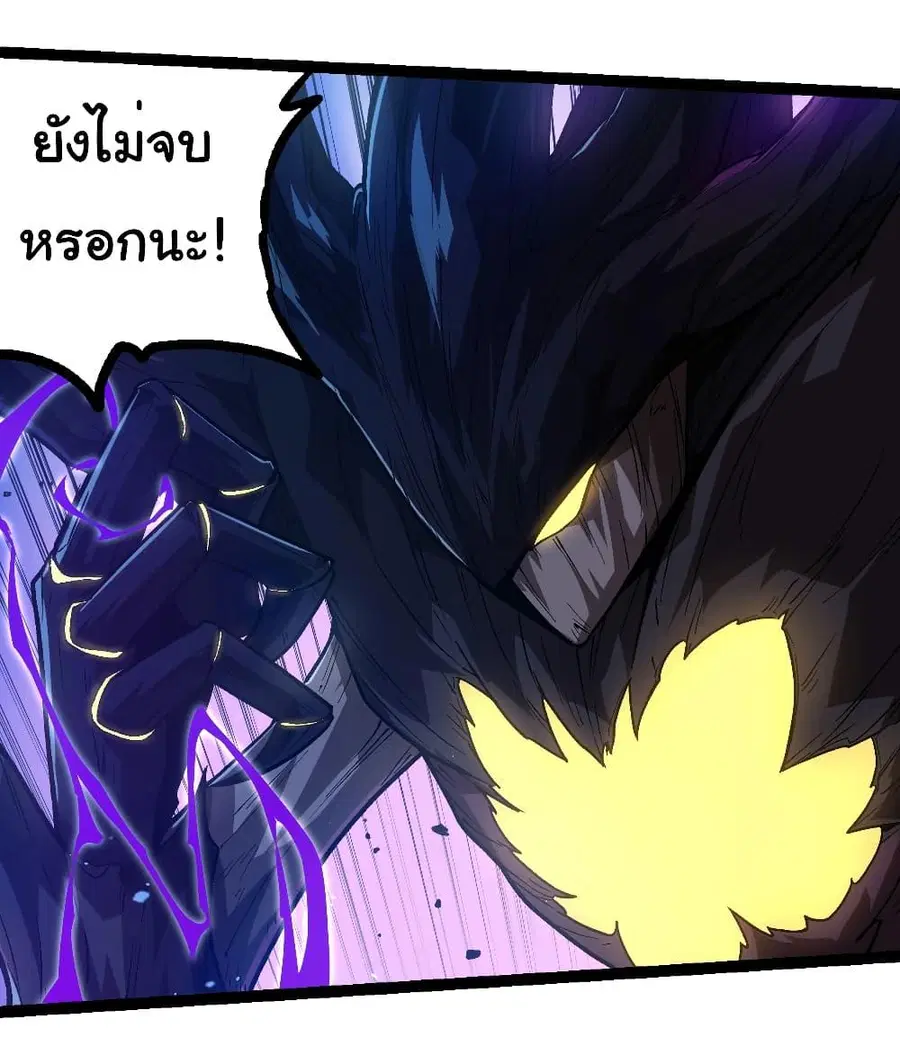 Evolution Begins With A Big Tree ตอนที่ 224 หน้า 19