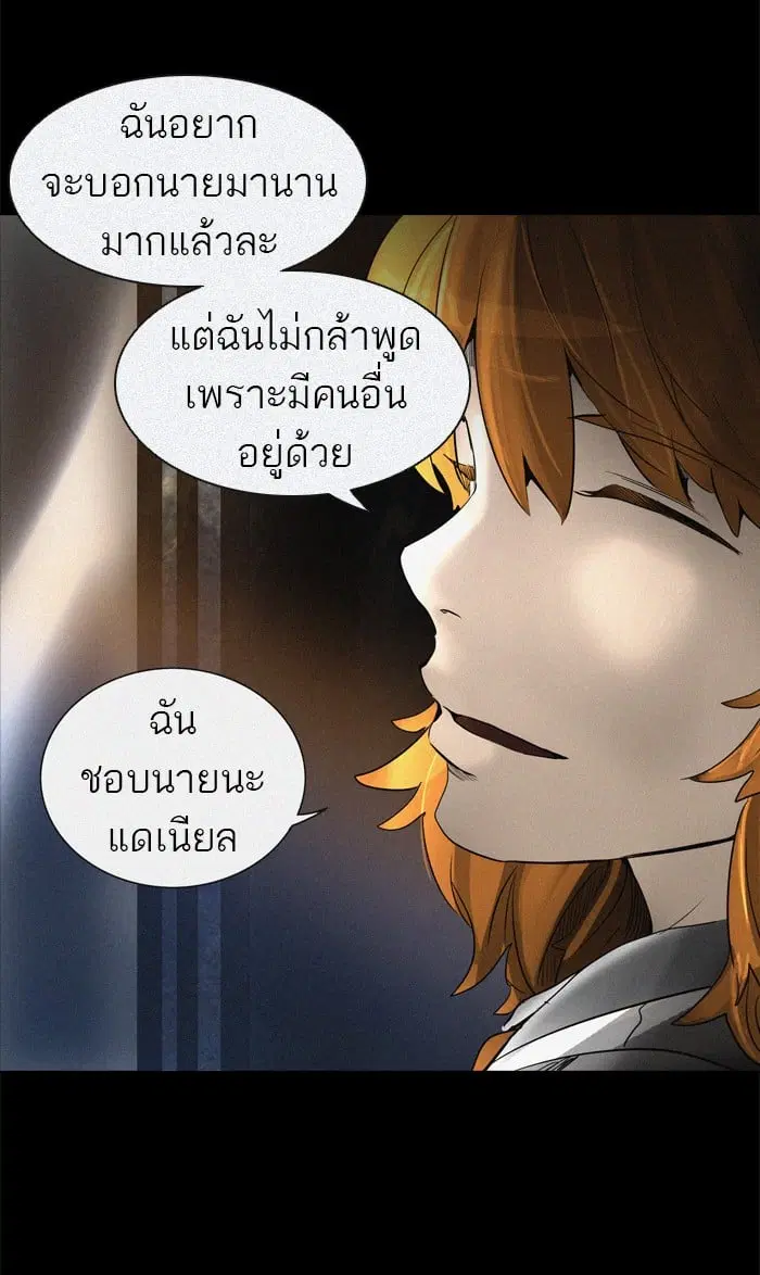 Tower of God ตอนที่ 273 หน้า 150