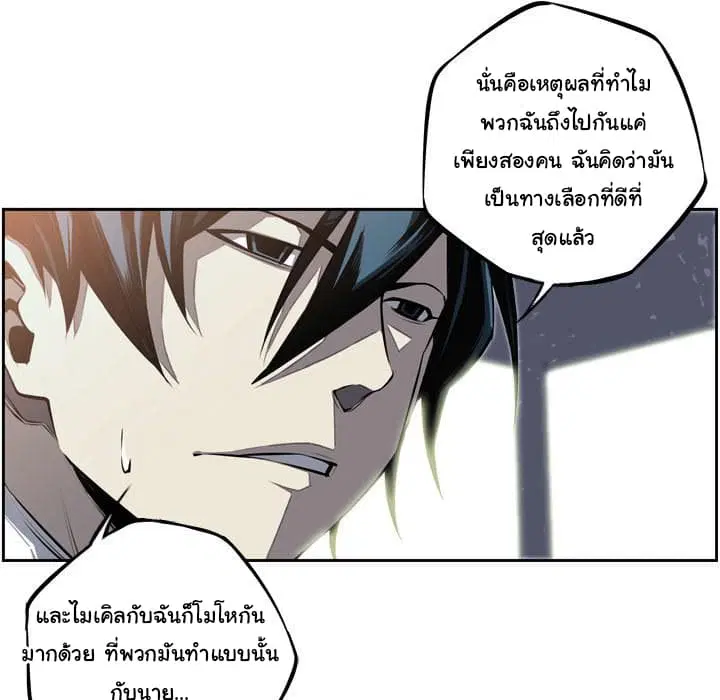 SuperNova ตอนที่ 27 หน้า 105