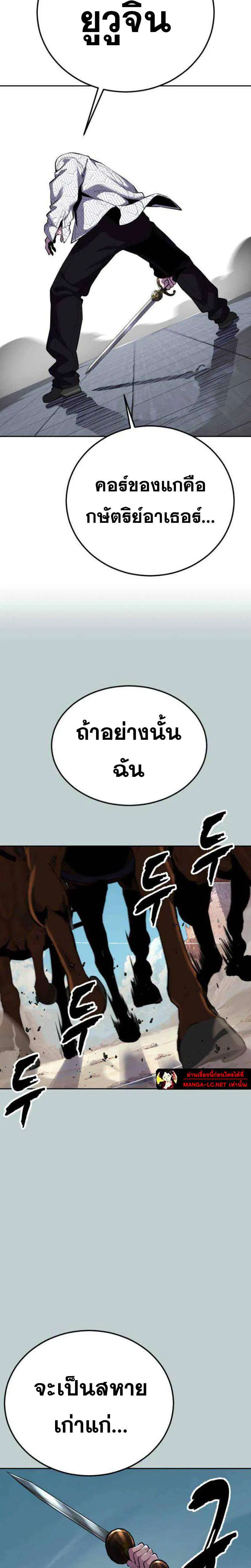 The Boy of Death ตอนที่ 315 หน้า 49