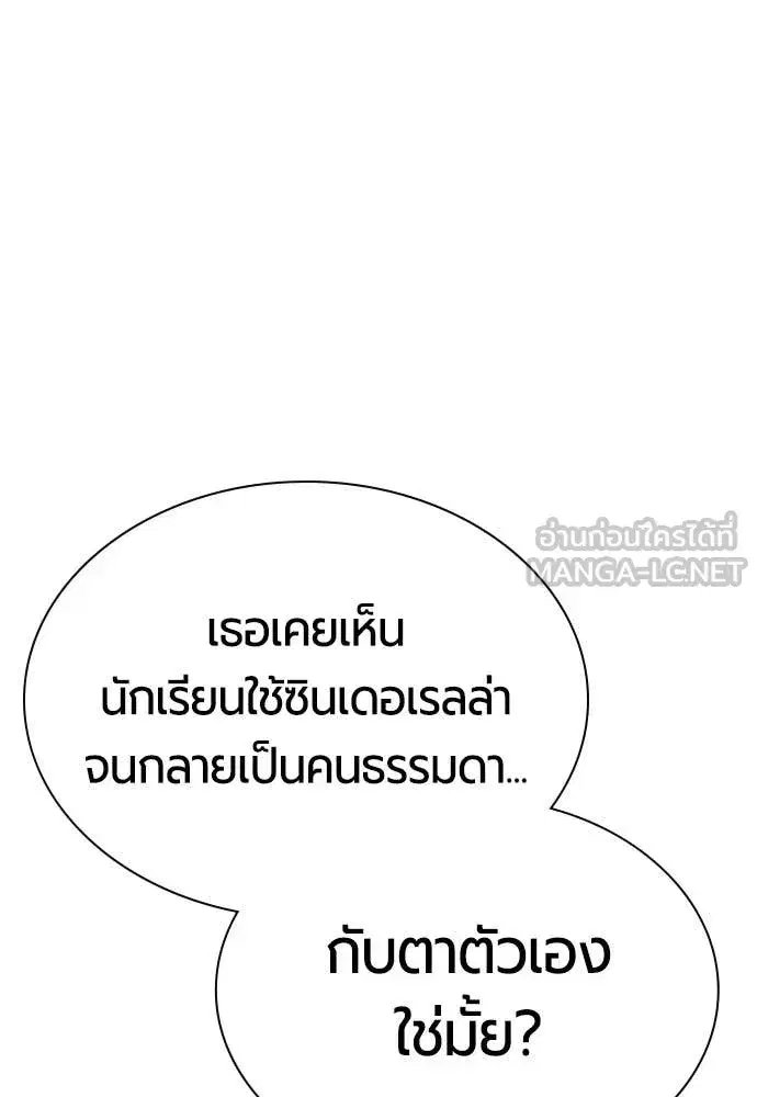 Jungle Juice ตอนที่ 174 หน้า 83