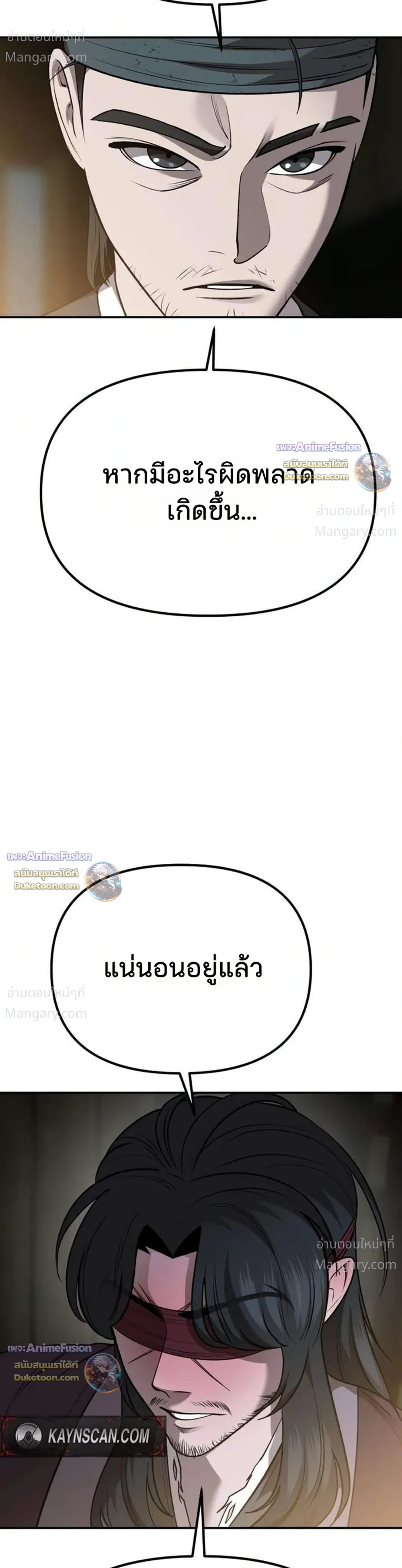 Hwarim’s Divine Brush – พู่กันศักดิ์สิทธิ์แห่งป่าอักษรศิลป์ ตอนที่ 8 หน้า 16