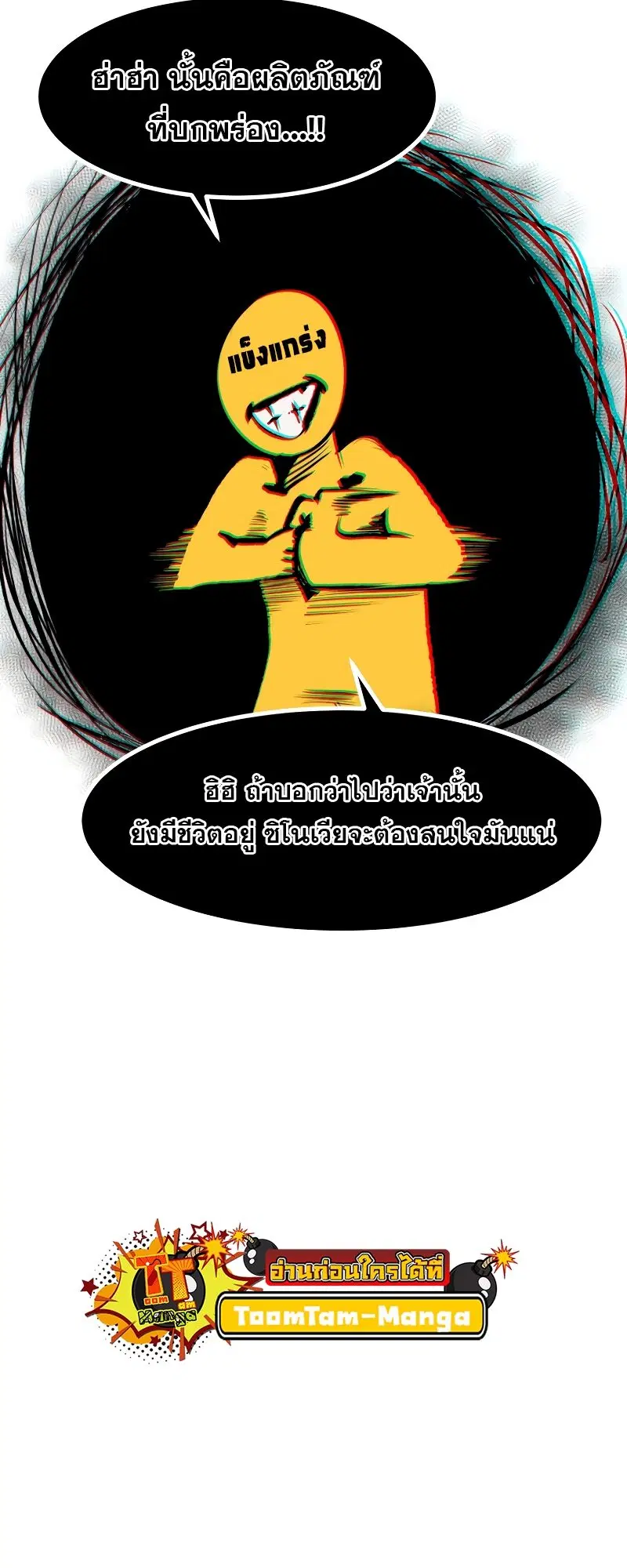 Survival Of Blade King ตอนที่ 213 หน้า 39