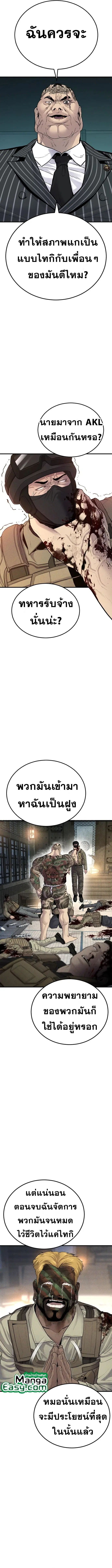 Manager Kim ตอนที่ 64 หน้า 13