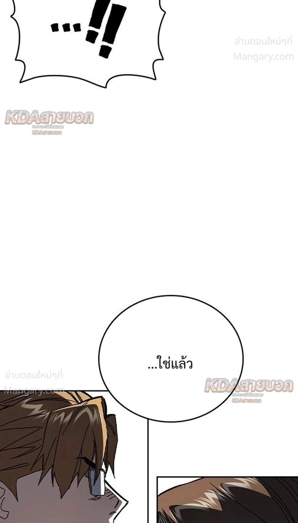 Study Group ตอนที่ 340 หน้า 24
