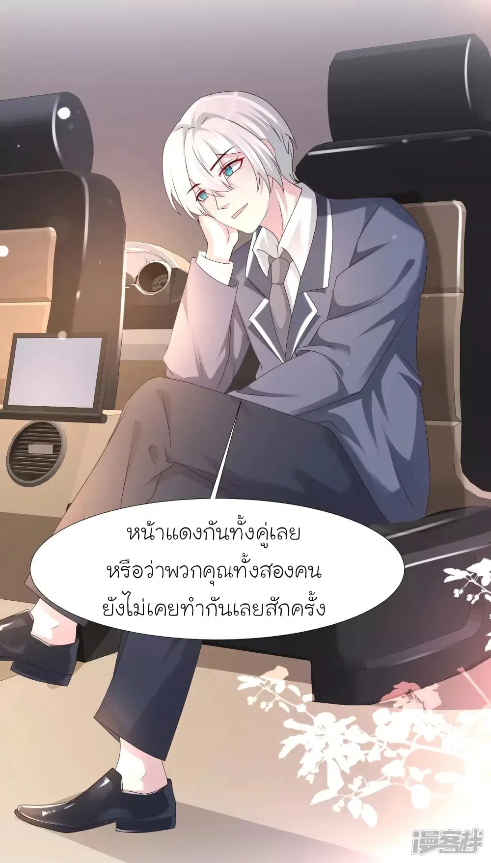 The Strongest Peach Blossom ตอนที่ 226 หน้า 27