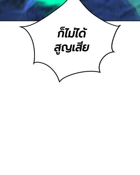 Jungle Juice ตอนที่ 41 หน้า 78