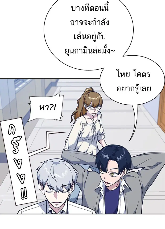 Study Group ตอนที่ 75 หน้า 79