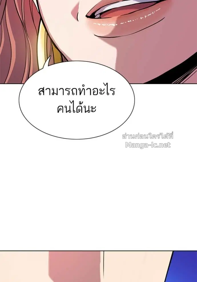 Reborn Rich ตอนที่ 82 หน้า 15