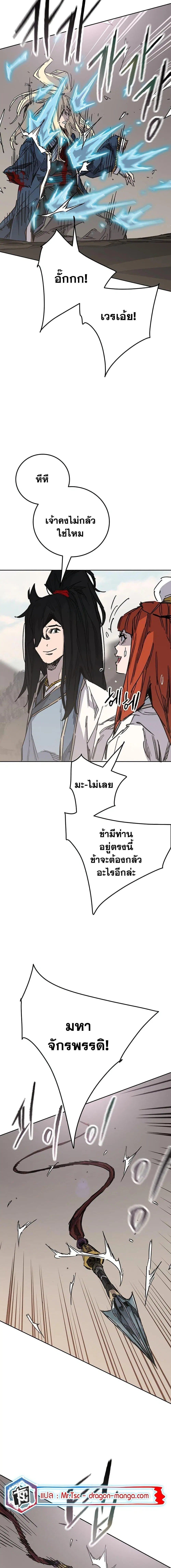 The Undefeatable Swordsman ตอนที่ 191 หน้า 7