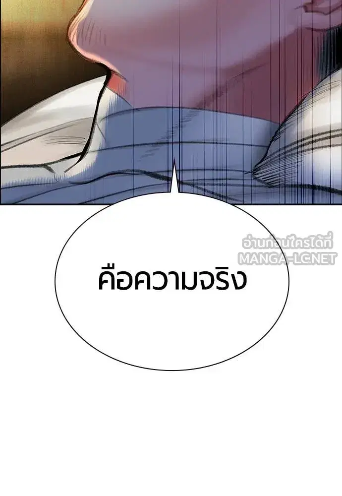 Jungle Juice ตอนที่ 173 หน้า 122