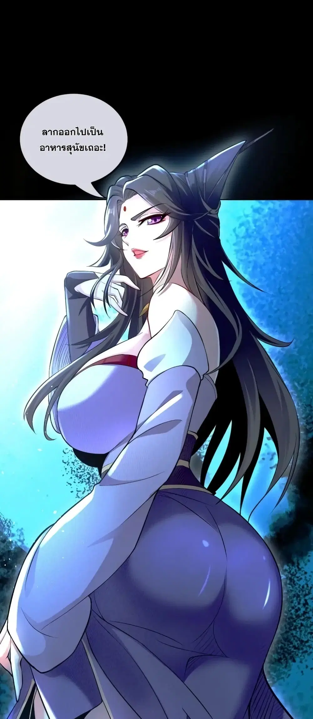 The Ten Great Emperors At The Beginning Are All My Apprentices ตอนที่ 1 หน้า 54