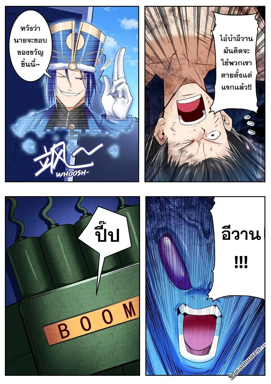 Hero? I Quit A Long Time Ago ตอนที่ 205 หน้า 15