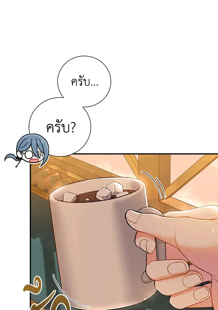 The Villain’s Match Is Too Perfect – คู่ดูตัวของนางร้ายเพอร์เฟกต์เกินไป ตอนที่ 7 หน้า 58
