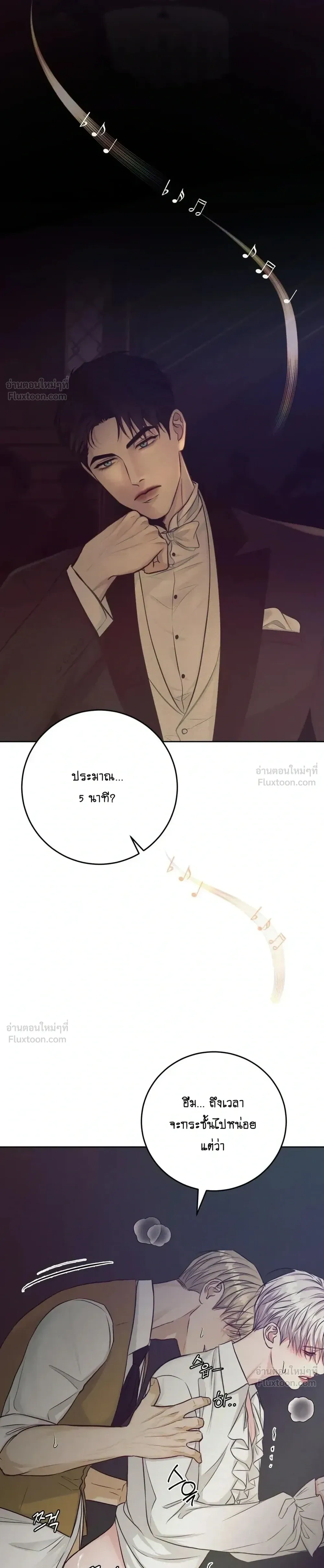 Secret Love Behind the Ballet Curtain – รักลับหลังม่านบัลเลต์ ตอนที่ 1 หน้า 7