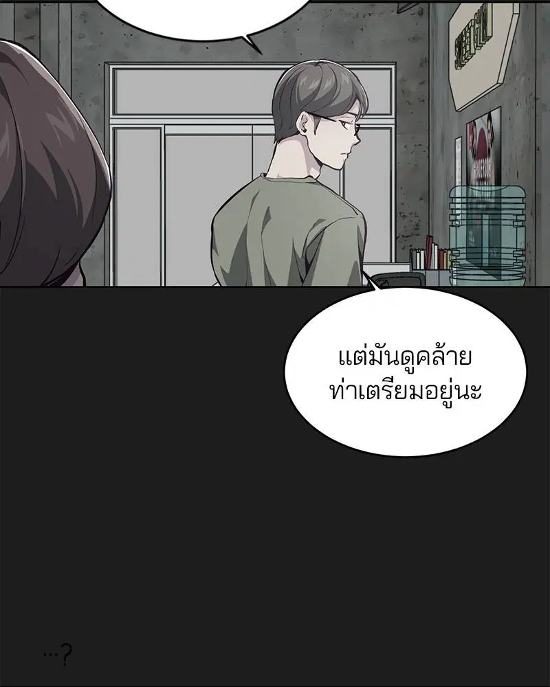 The Boy of Death ตอนที่ 46 หน้า 133