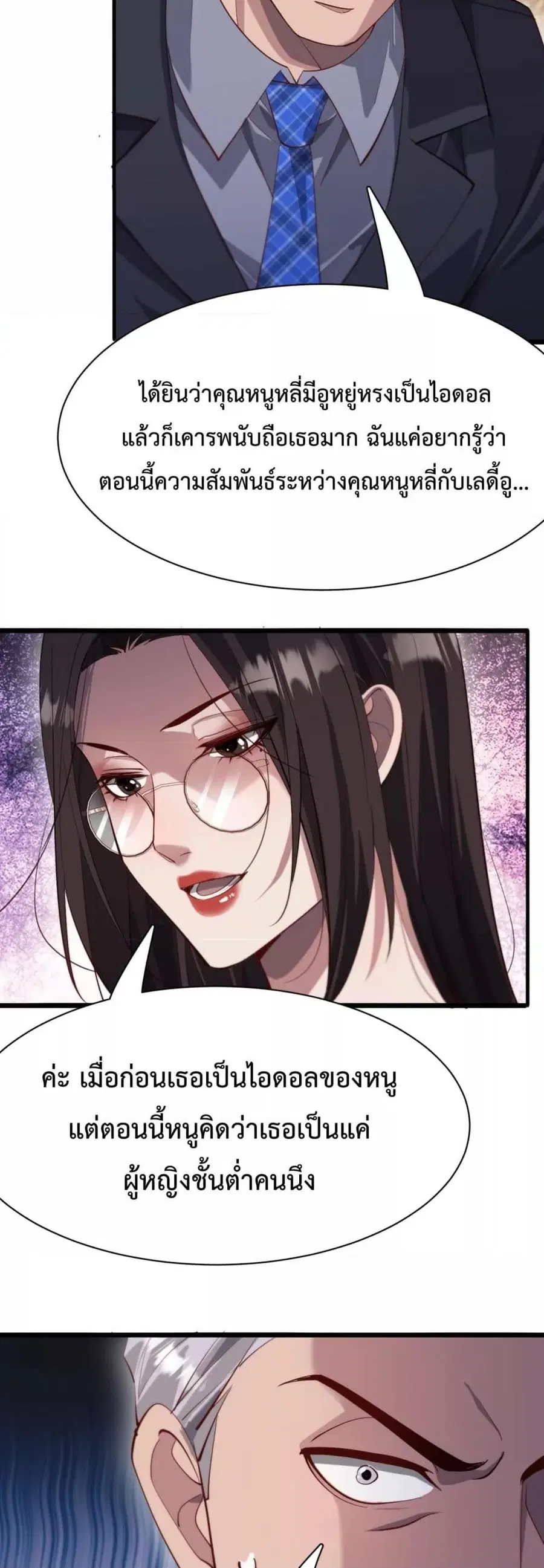 i’m stuck on the same day for a thousand years ตอนที่ 84 หน้า 16