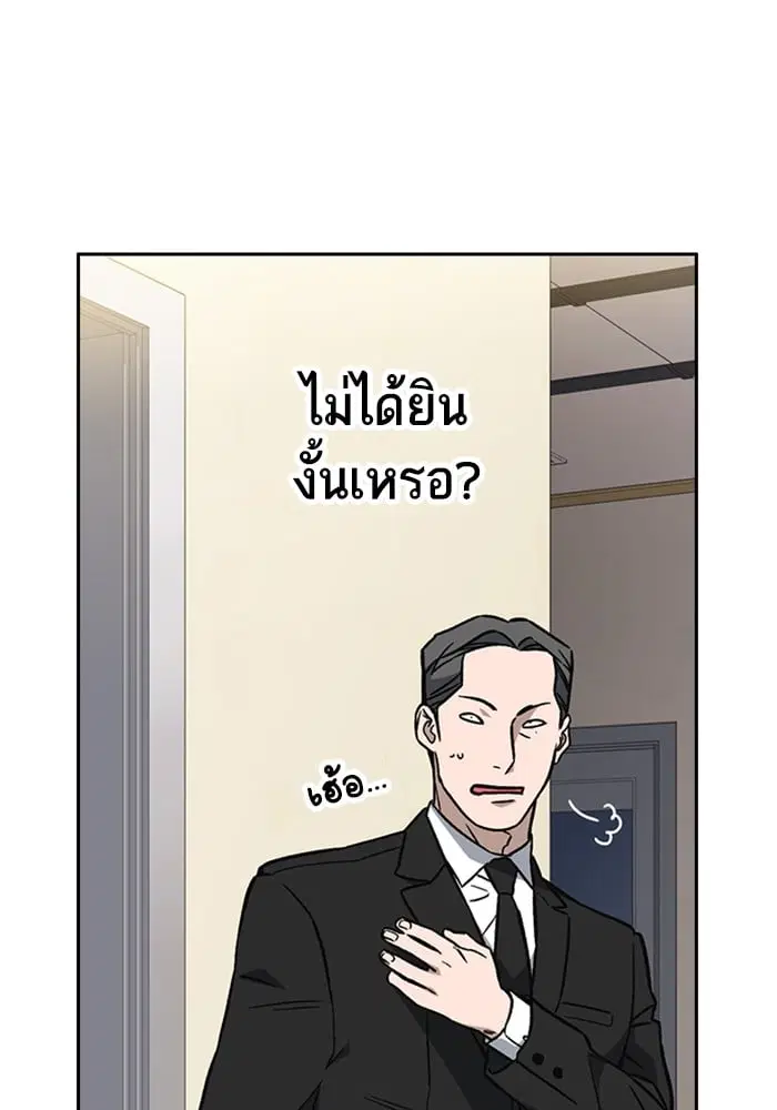Study Group ตอนที่ 216 หน้า 59
