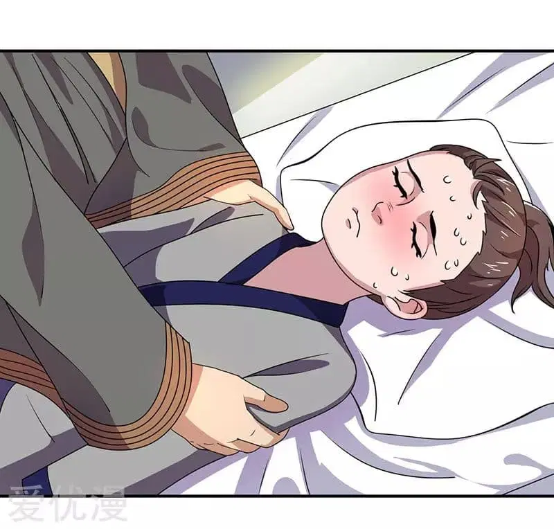 Reborn 80,000 years ตอนที่ 23 หน้า 13