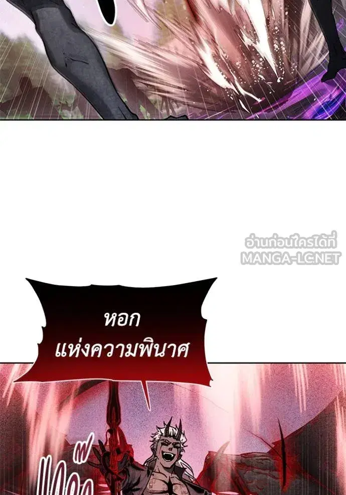 How to Live as a Villain ตอนที่ 188 หน้า 38