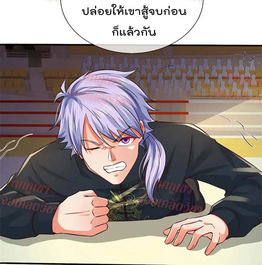 I’m the Great Immortal ตอนที่ 268 หน้า 24