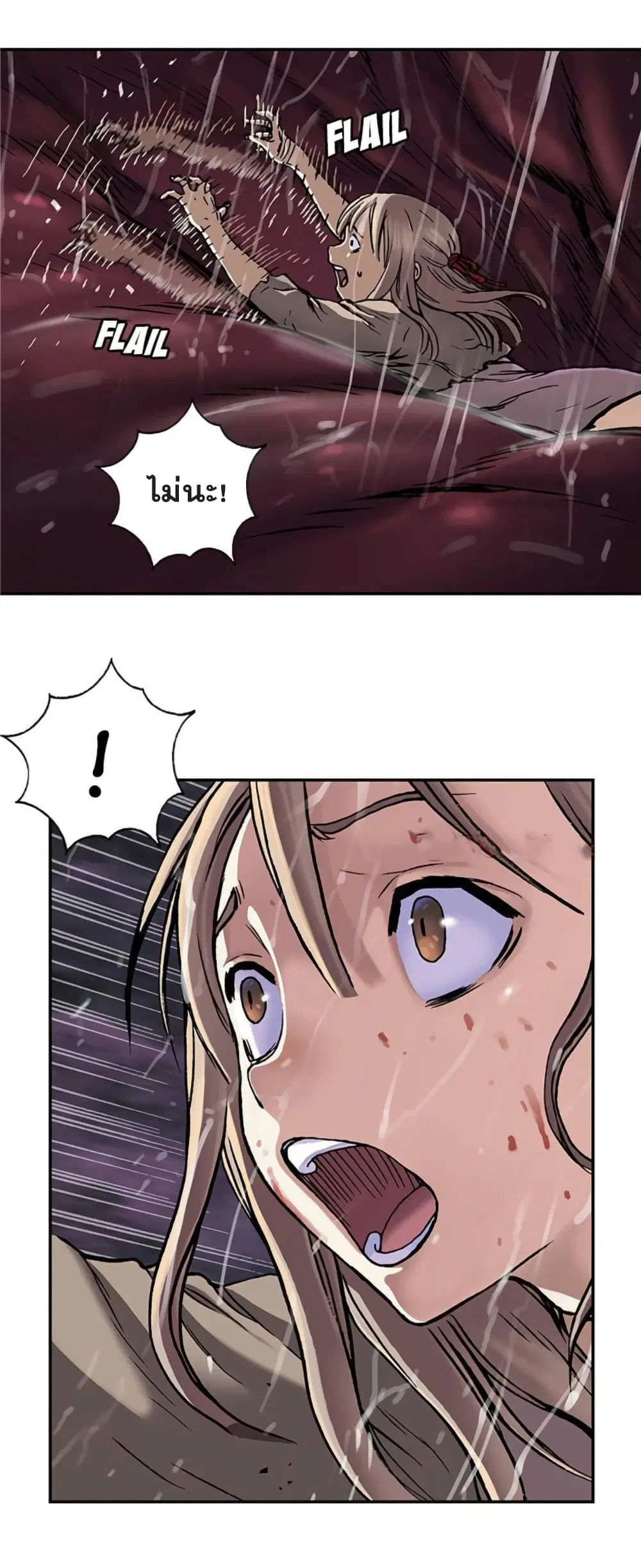 Leviathan ตอนที่ 71 หน้า 4