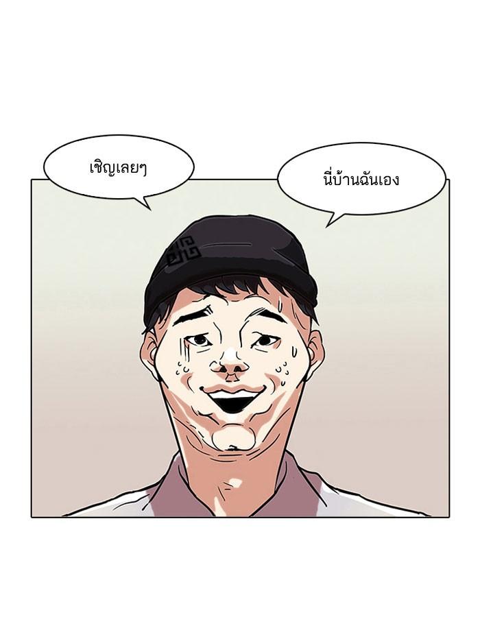 Lookism ตอนที่ 68 หน้า 64