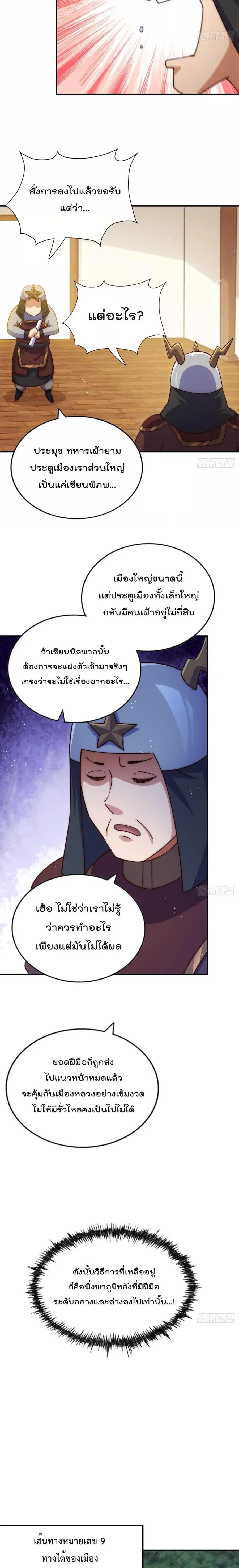 Who is your Daddy ตอนที่ 225 หน้า 15