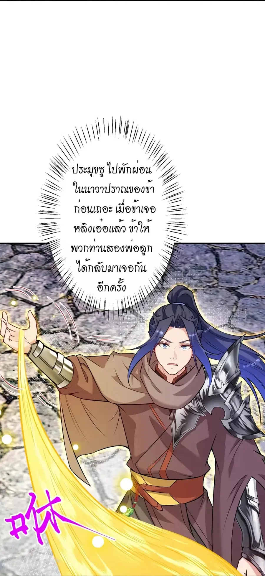 Against the Gods ตอนที่ 524 หน้า 33