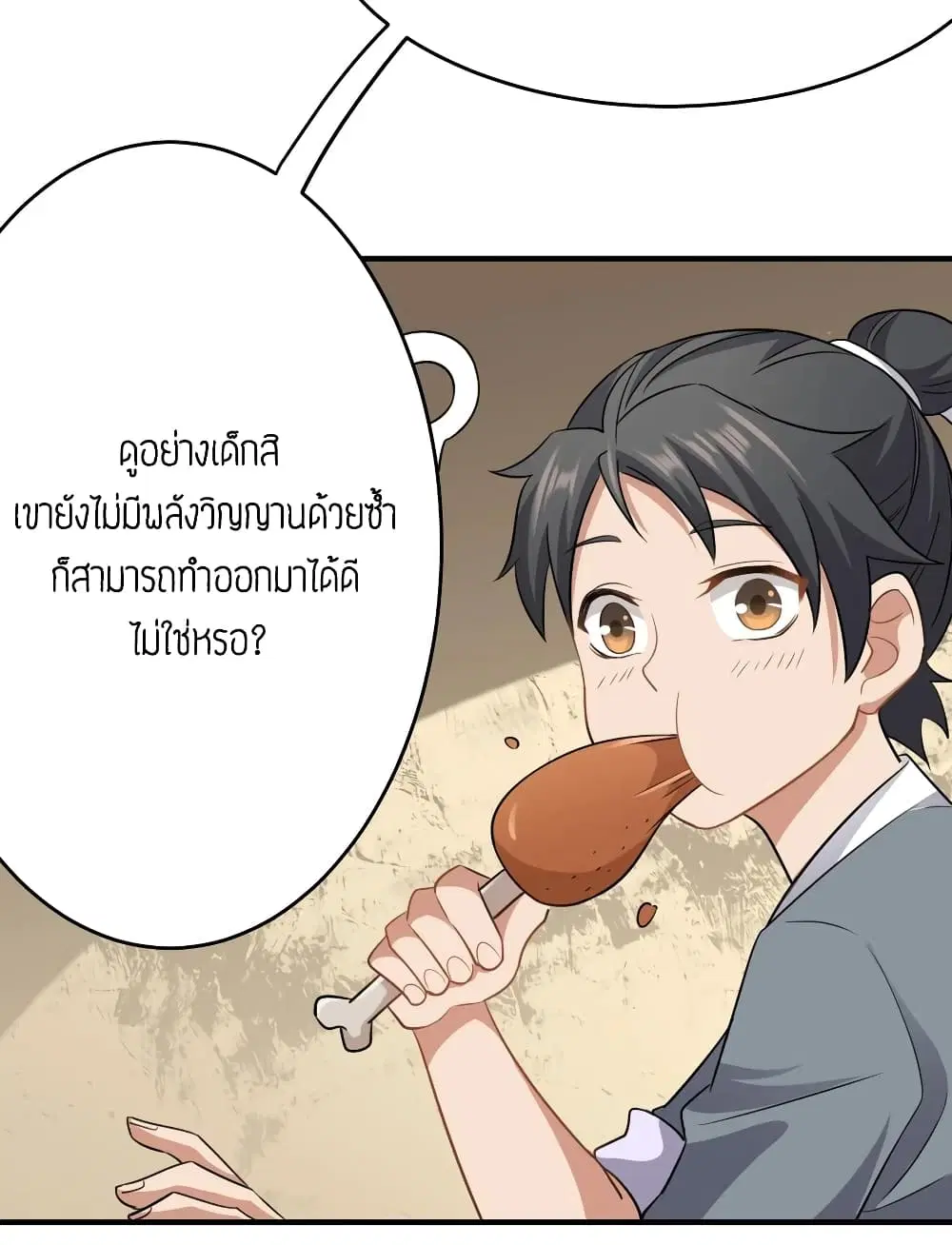 Super Warrior in Another World ตอนที่ 89 หน้า 27