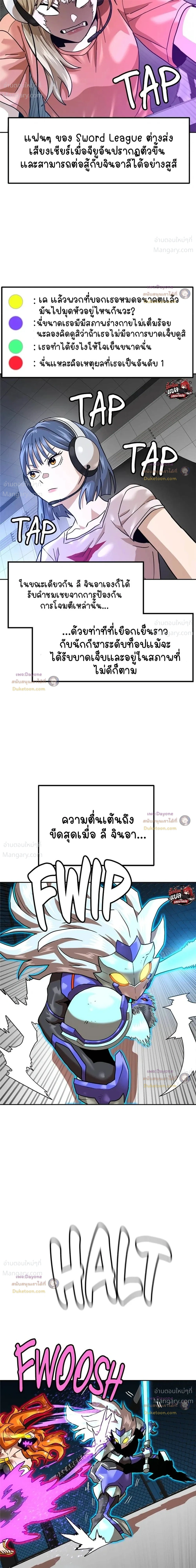 Double Click ตอนที่ 172 หน้า 31