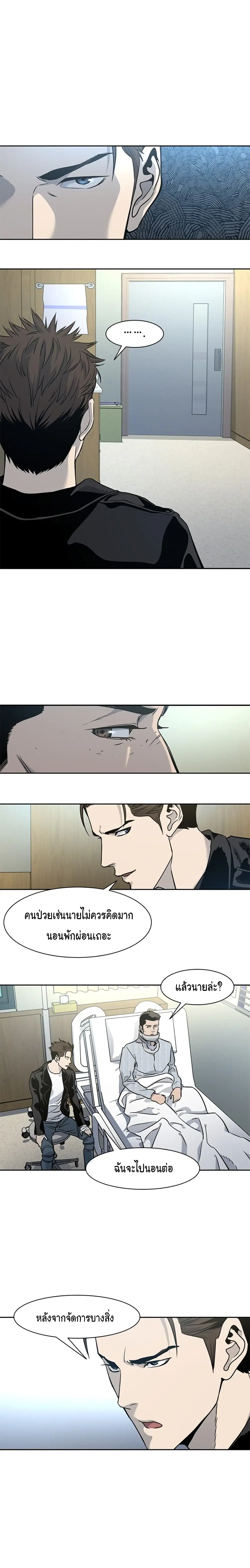 God of Blackfield ตอนที่ 33 หน้า 18