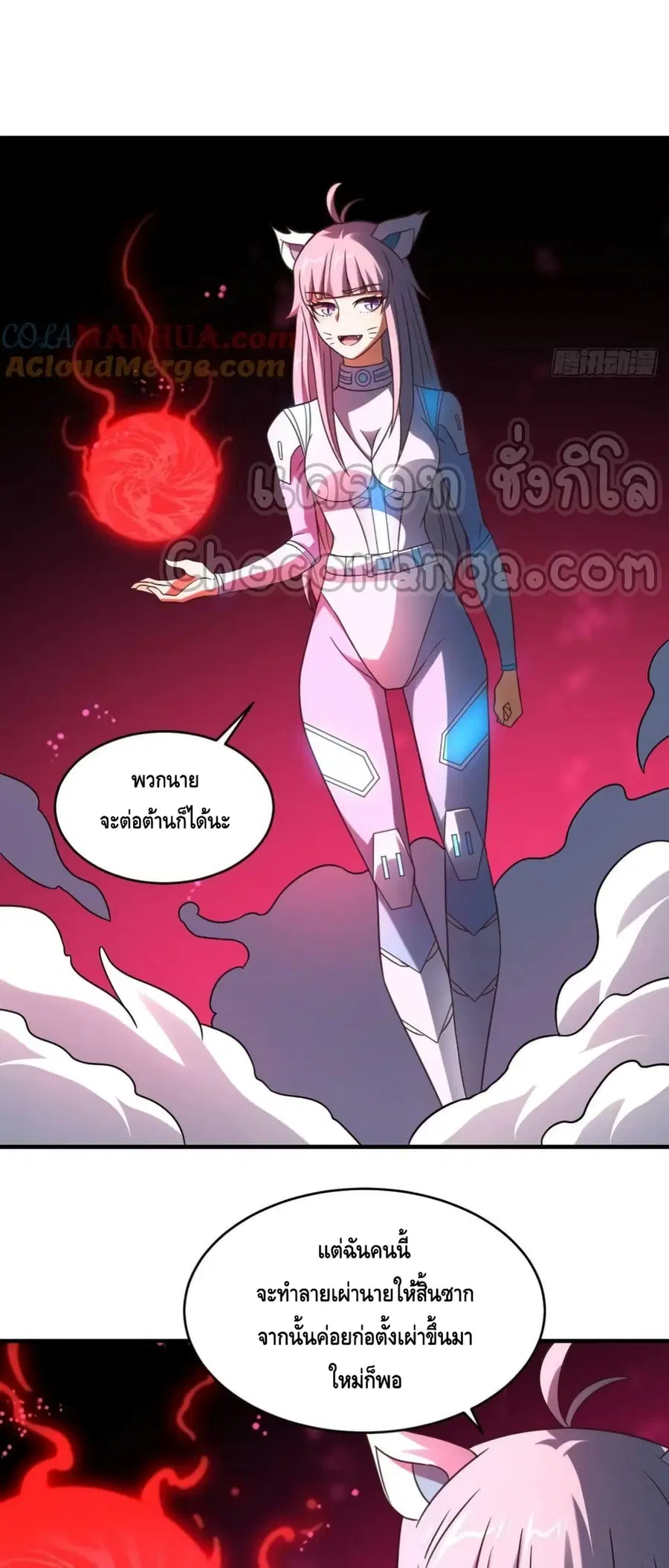 High Energy Strikes ตอนที่ 292 หน้า 18