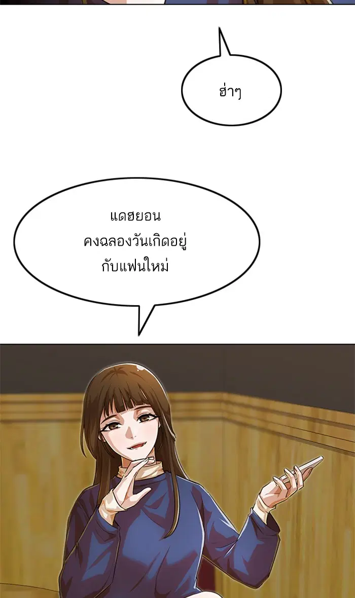 Random Chat ตอนที่ 141 หน้า 79