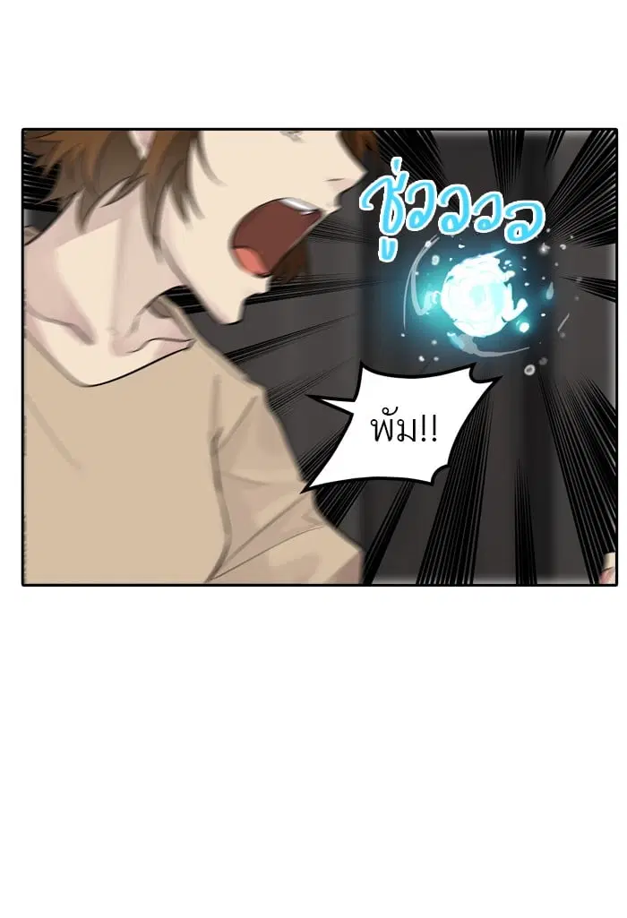 Tower of God ตอนที่ 346 หน้า 76