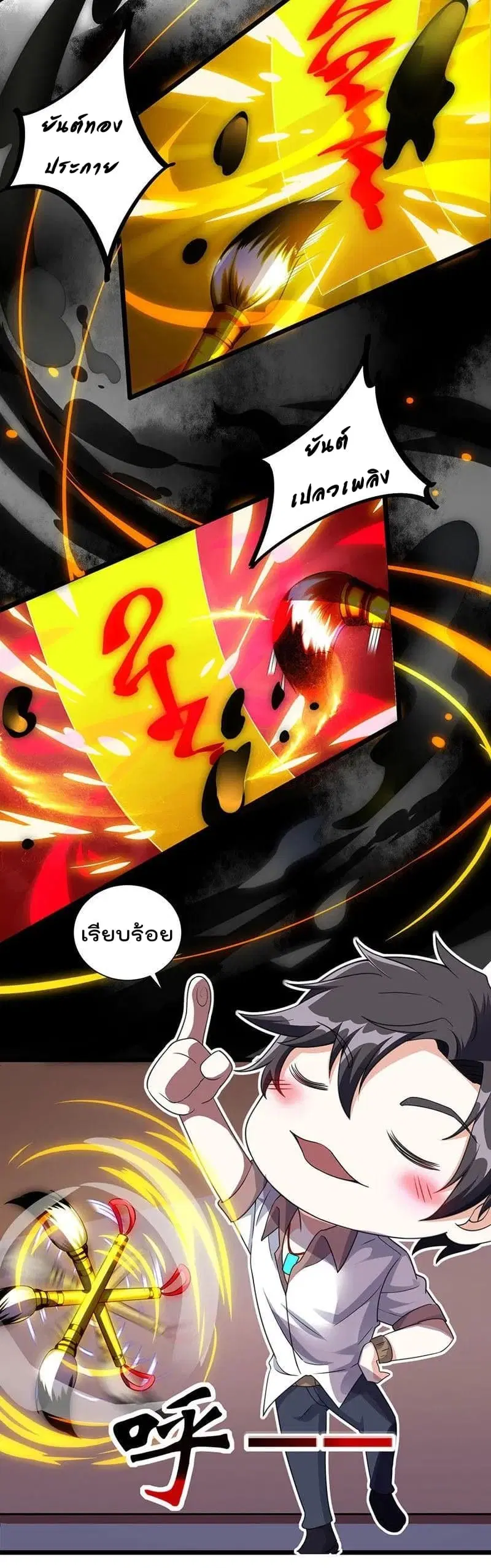 Rebirth Abandoned Less Return ตอนที่ 7 หน้า 4
