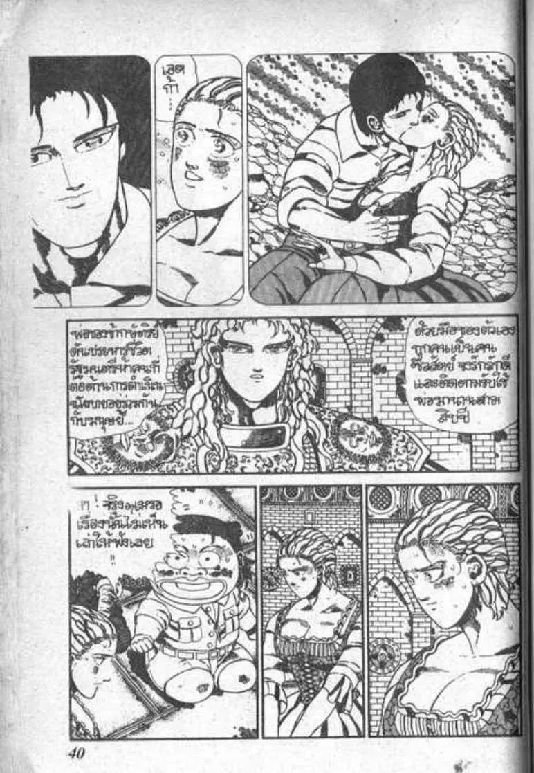 Shin Jungle no Ouja Tar-chan ตอนที่ 56 หน้า 4