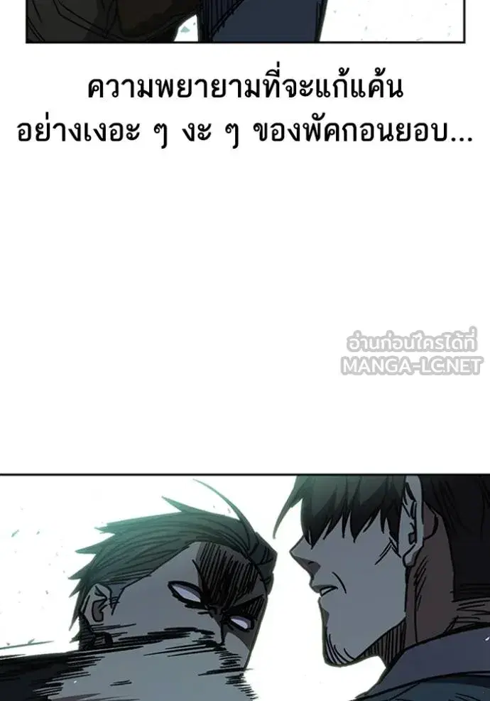 Study Group ตอนที่ 249 หน้า 54