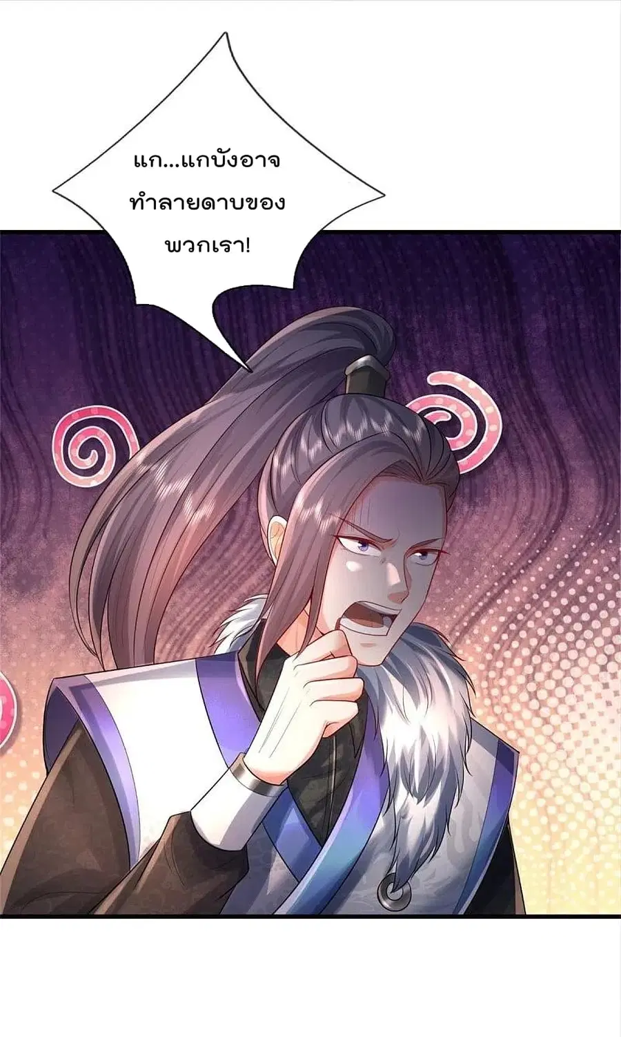 I’m the Great Immortal ตอนที่ 376 หน้า 4