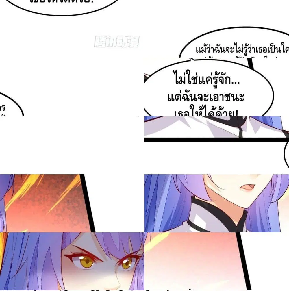 Tianjie Agent ตอนที่ 90 หน้า 11