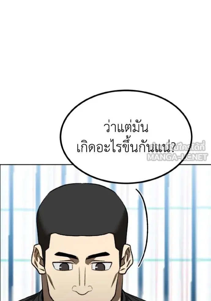 King of the Octagon ตอนที่ 142 หน้า 24
