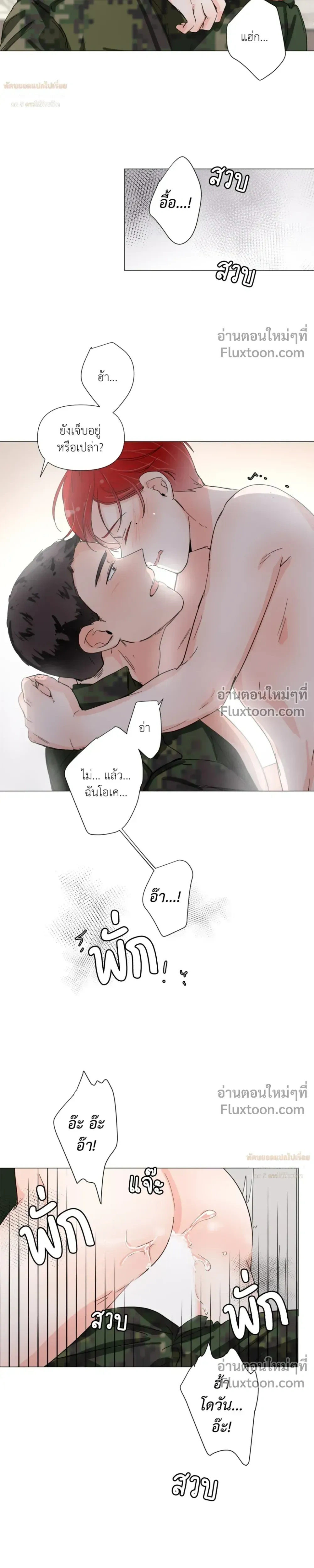 Love in the Military – รักข้ามกรม ตอนที่ 4 หน้า 15