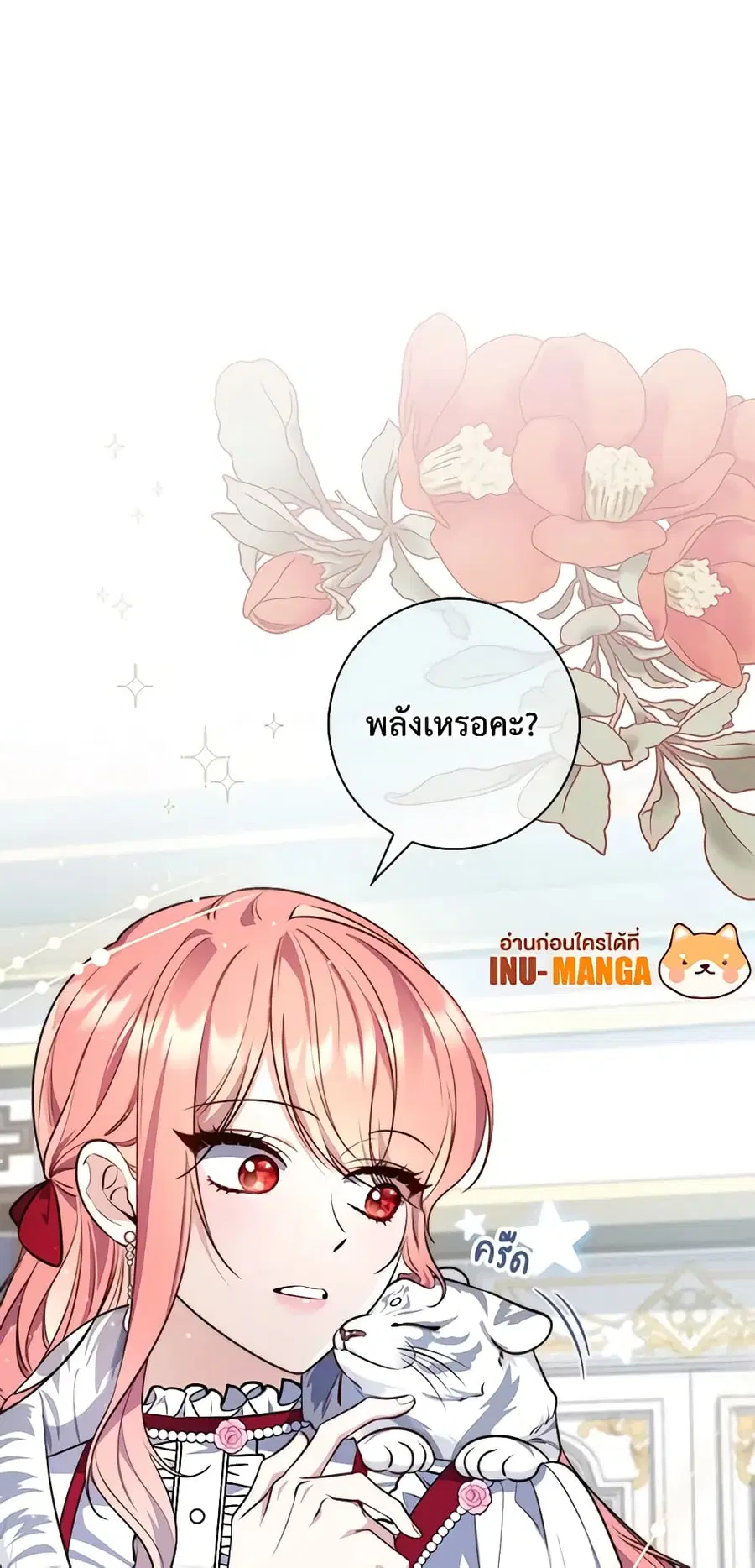 Fortune-Telling Lady ตอนที่ 23 หน้า 56