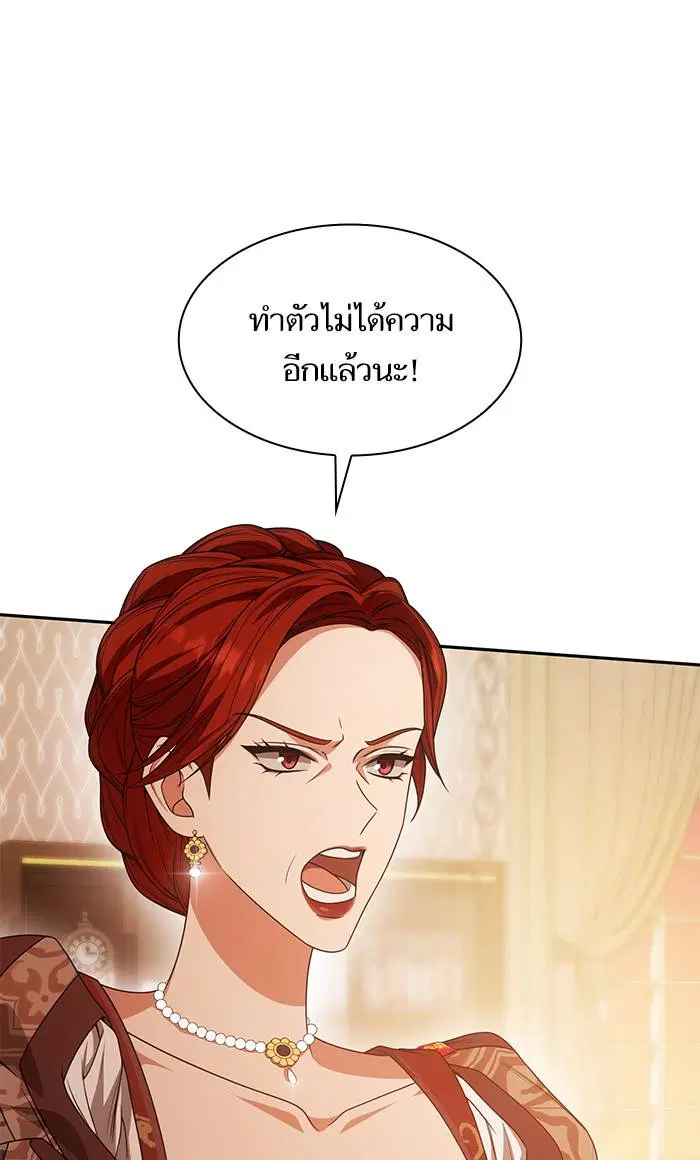 Sister I Am the Queen in This Life ตอนที่ 13 หน้า 49